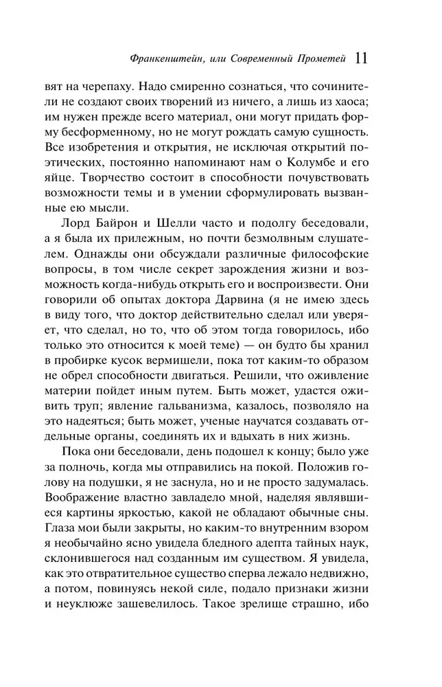 Frankenstein, or the Modern Prometheus (gift edition)