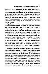 Frankenstein, or the Modern Prometheus (gift edition)