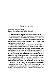 Frankenstein, or the Modern Prometheus (gift edition)