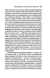 Frankenstein, or the Modern Prometheus (gift edition)