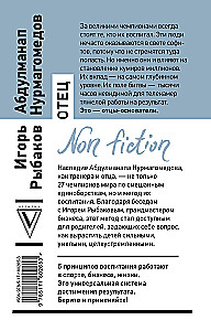 Tėvas. Kaip išauginti čempionus sporte, versle ir gyvenime