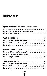 Tėvas. Kaip išauginti čempionus sporte, versle ir gyvenime