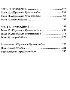 Tėvas. Kaip išauginti čempionus sporte, versle ir gyvenime