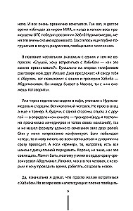 Tėvas. Kaip išauginti čempionus sporte, versle ir gyvenime