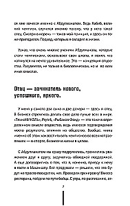 Tėvas. Kaip išauginti čempionus sporte, versle ir gyvenime