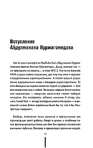 Tėvas. Kaip išauginti čempionus sporte, versle ir gyvenime