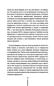 Tėvas. Kaip išauginti čempionus sporte, versle ir gyvenime