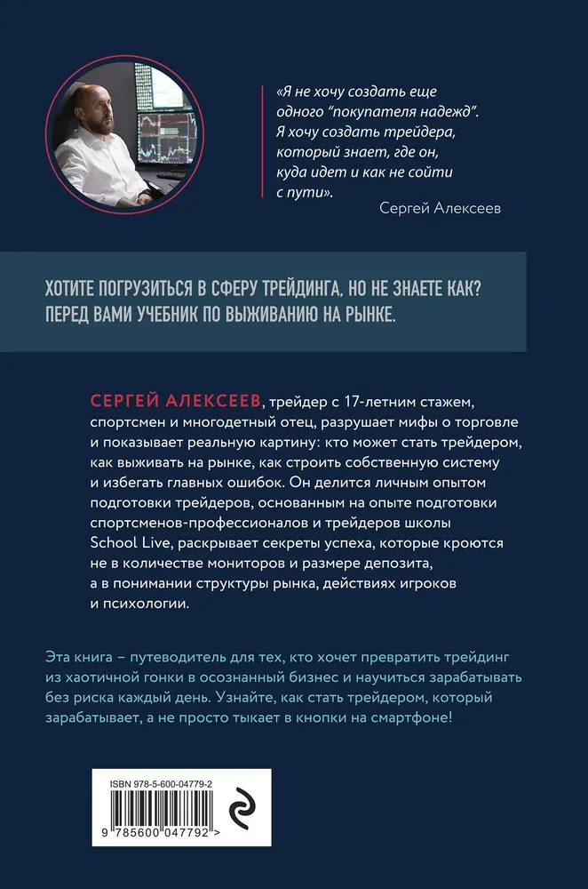 I risk my own skin. How to become a private trader in Russia and earn 2 million percent in 5 years