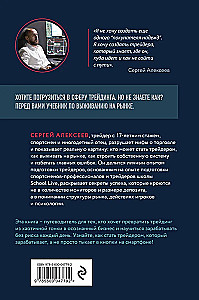 I risk my own skin. How to become a private trader in Russia and earn 2 million percent in 5 years