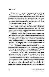 I risk my own skin. How to become a private trader in Russia and earn 2 million percent in 5 years