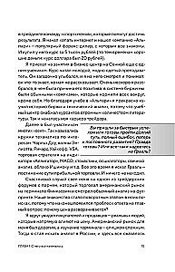 I risk my own skin. How to become a private trader in Russia and earn 2 million percent in 5 years