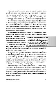 I risk my own skin. How to become a private trader in Russia and earn 2 million percent in 5 years