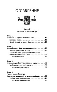 The New Laws of Money from the Richest Man in Babylon