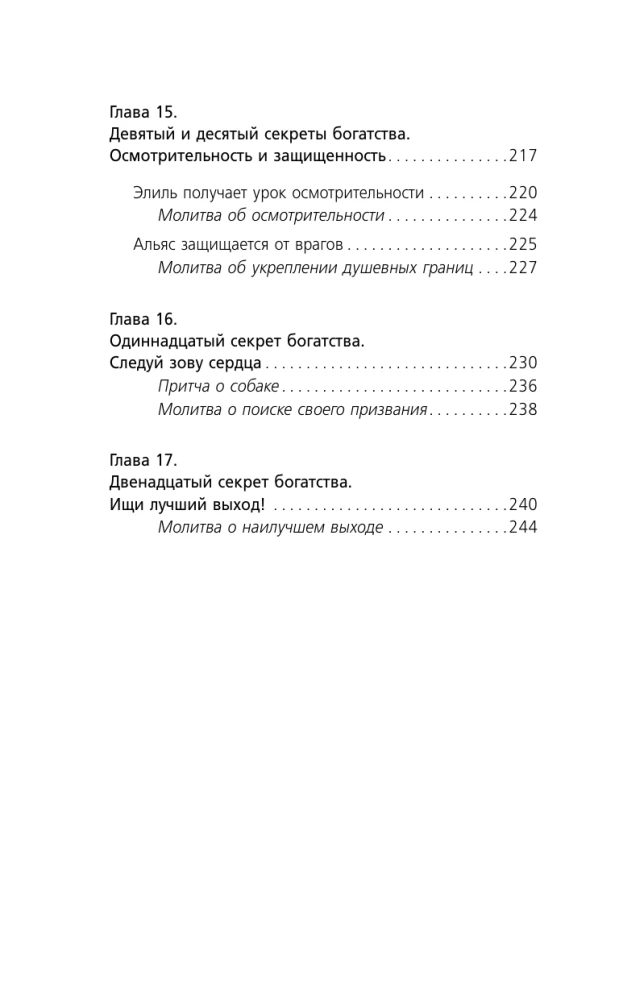 The New Laws of Money from the Richest Man in Babylon