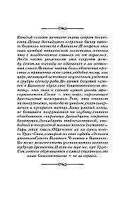 The New Laws of Money from the Richest Man in Babylon