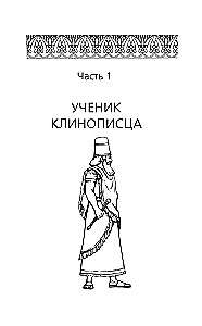 The New Laws of Money from the Richest Man in Babylon