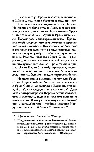 The New Laws of Money from the Richest Man in Babylon