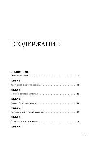 Igor Akinfeev. Autobiography of the Most Devoted Footballer in the History of World Football