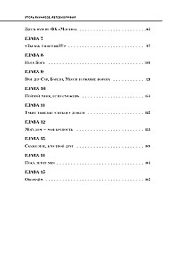 Igor Akinfeev. Autobiography of the Most Devoted Footballer in the History of World Football