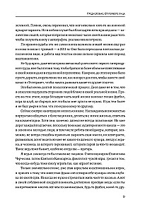 Igor Akinfeev. Autobiography of the Most Devoted Footballer in the History of World Football