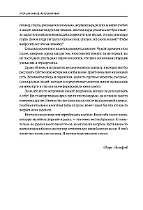 Igor Akinfeev. Autobiography of the Most Devoted Footballer in the History of World Football