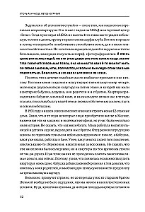 Igor Akinfeev. Autobiography of the Most Devoted Footballer in the History of World Football