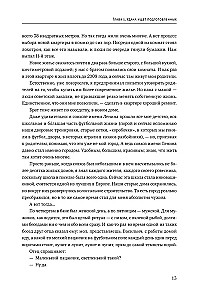 Igor Akinfeev. Autobiography of the Most Devoted Footballer in the History of World Football