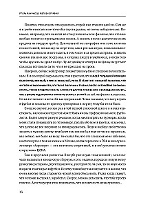 Igor Akinfeev. Autobiography of the Most Devoted Footballer in the History of World Football