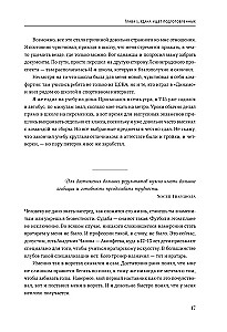 Igor Akinfeev. Autobiography of the Most Devoted Footballer in the History of World Football