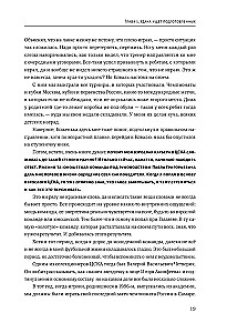 Igor Akinfeev. Autobiography of the Most Devoted Footballer in the History of World Football