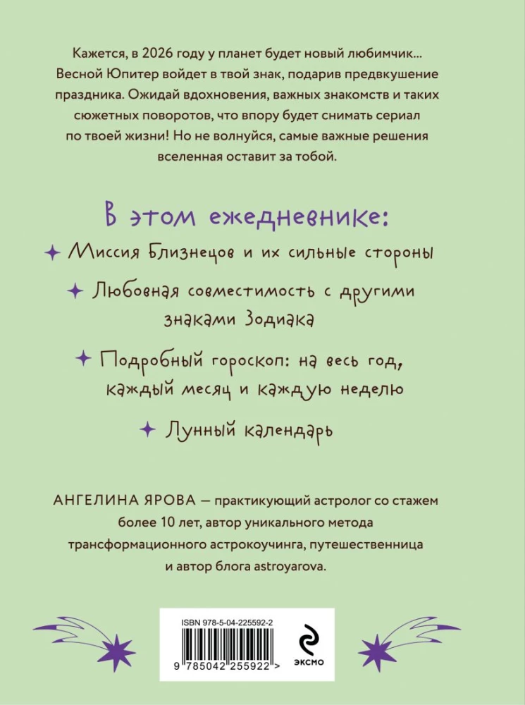 Horoscope for 2026. Gemini: Daily Planner