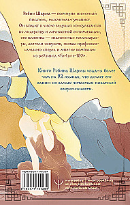 The Monk Who Sold His Ferrari. A Parable About Fulfilling Wishes and Finding Your Purpose