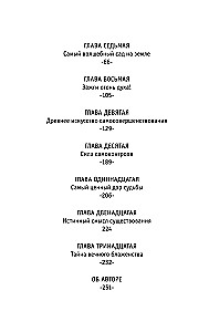 The Monk Who Sold His Ferrari. A Parable About Fulfilling Wishes and Finding Your Purpose