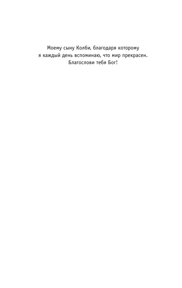 The Monk Who Sold His Ferrari. A Parable About Fulfilling Wishes and Finding Your Purpose