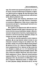 The Monk Who Sold His Ferrari. A Parable About Fulfilling Wishes and Finding Your Purpose