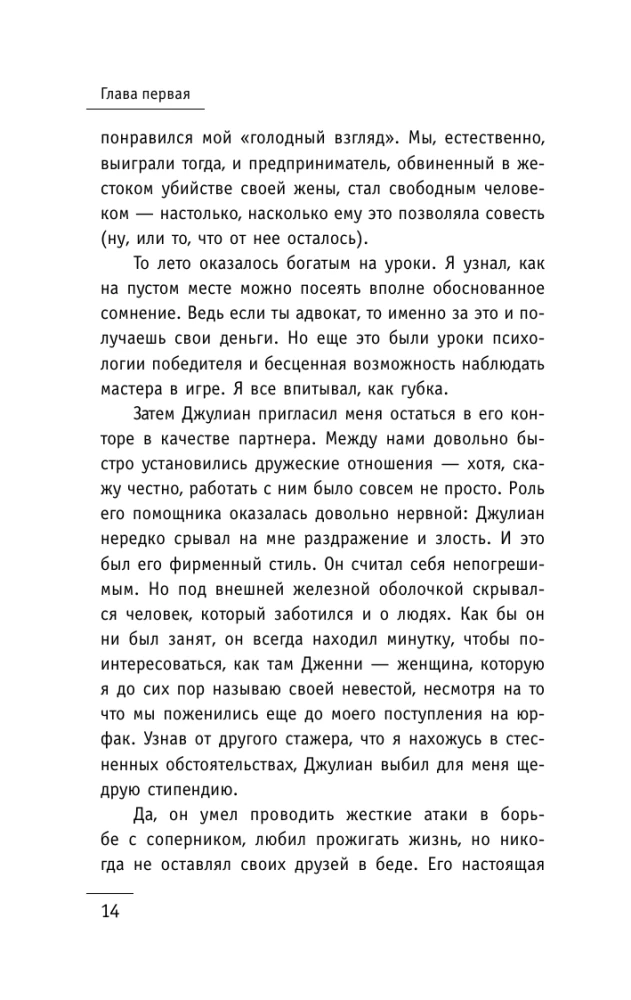 The Monk Who Sold His Ferrari. A Parable About Fulfilling Wishes and Finding Your Purpose