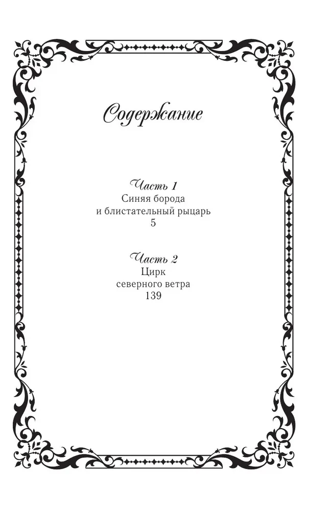 Kaip pervilioti vyrą į savo pusę. Knyga 1