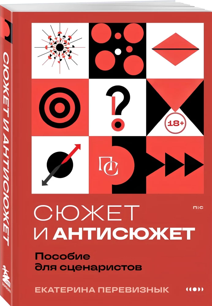 Handlung und Anti-Handlung: Ein Leitfaden für Drehbuchautoren