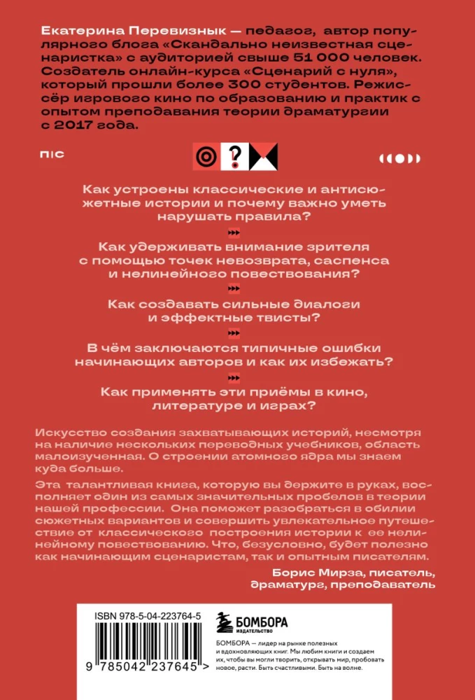 Handlung und Anti-Handlung: Ein Leitfaden für Drehbuchautoren