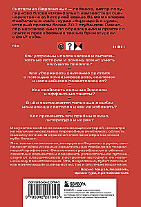 Handlung und Anti-Handlung: Ein Leitfaden für Drehbuchautoren