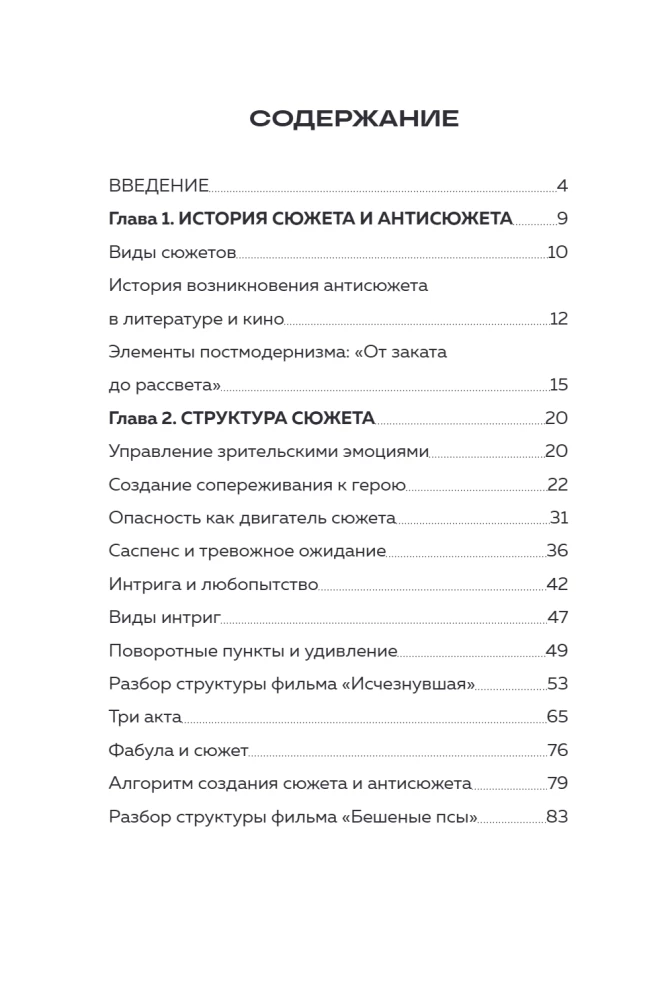 Handlung und Anti-Handlung: Ein Leitfaden für Drehbuchautoren