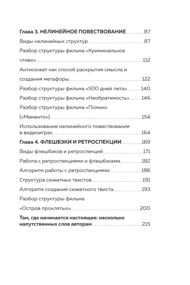 Handlung und Anti-Handlung: Ein Leitfaden für Drehbuchautoren