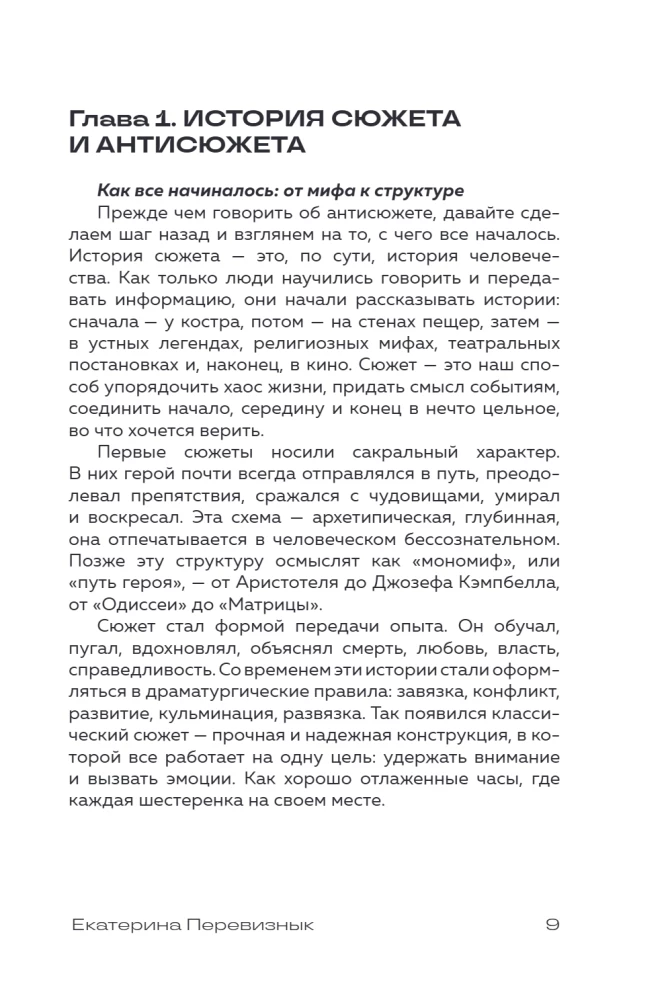 Handlung und Anti-Handlung: Ein Leitfaden für Drehbuchautoren