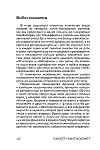 Handlung und Anti-Handlung: Ein Leitfaden für Drehbuchautoren