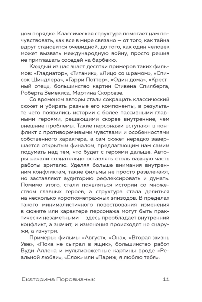 Handlung und Anti-Handlung: Ein Leitfaden für Drehbuchautoren