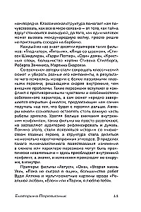 Handlung und Anti-Handlung: Ein Leitfaden für Drehbuchautoren