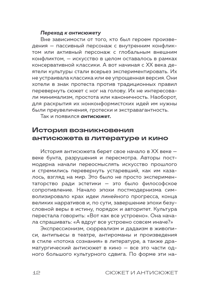 Handlung und Anti-Handlung: Ein Leitfaden für Drehbuchautoren