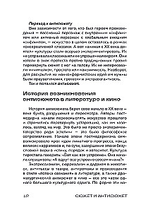 Handlung und Anti-Handlung: Ein Leitfaden für Drehbuchautoren