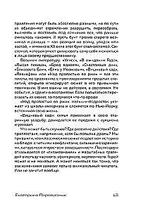 Handlung und Anti-Handlung: Ein Leitfaden für Drehbuchautoren