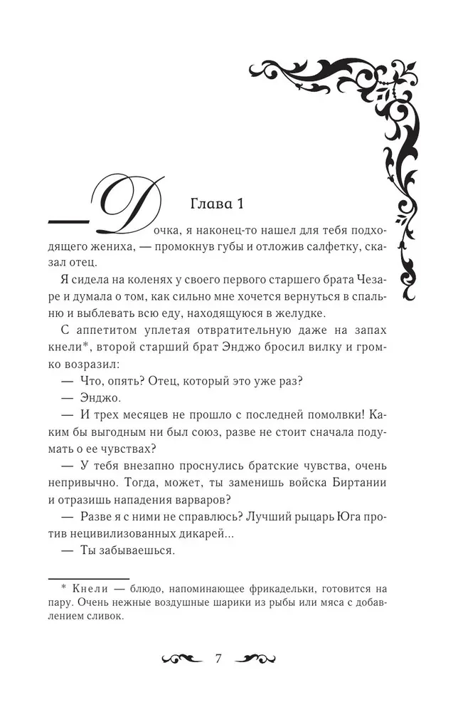 Kaip pervilioti vyrą į savo pusę. Knyga 1